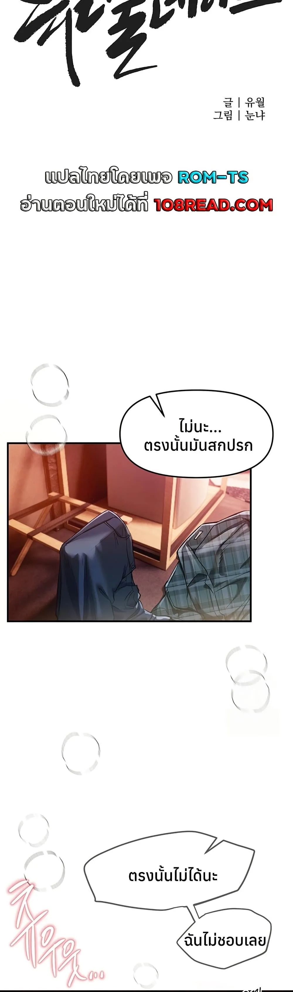 วันอันสวยงาม ตอนที่ 46 หน้า 18 - โดจินแปลไทย