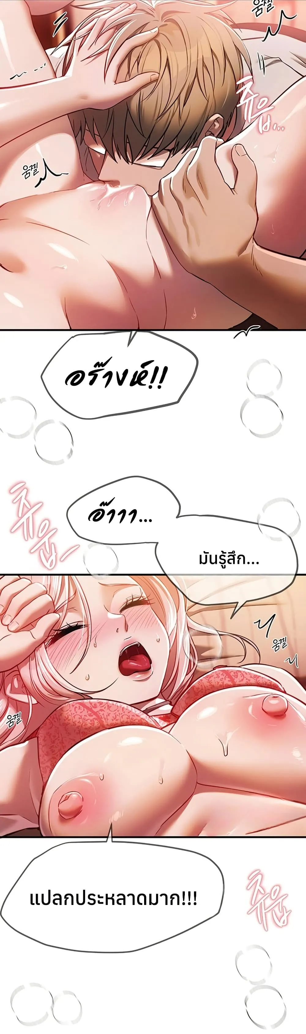 วันอันสวยงาม ตอนที่ 46 หน้า 19 - โดจินแปลไทย