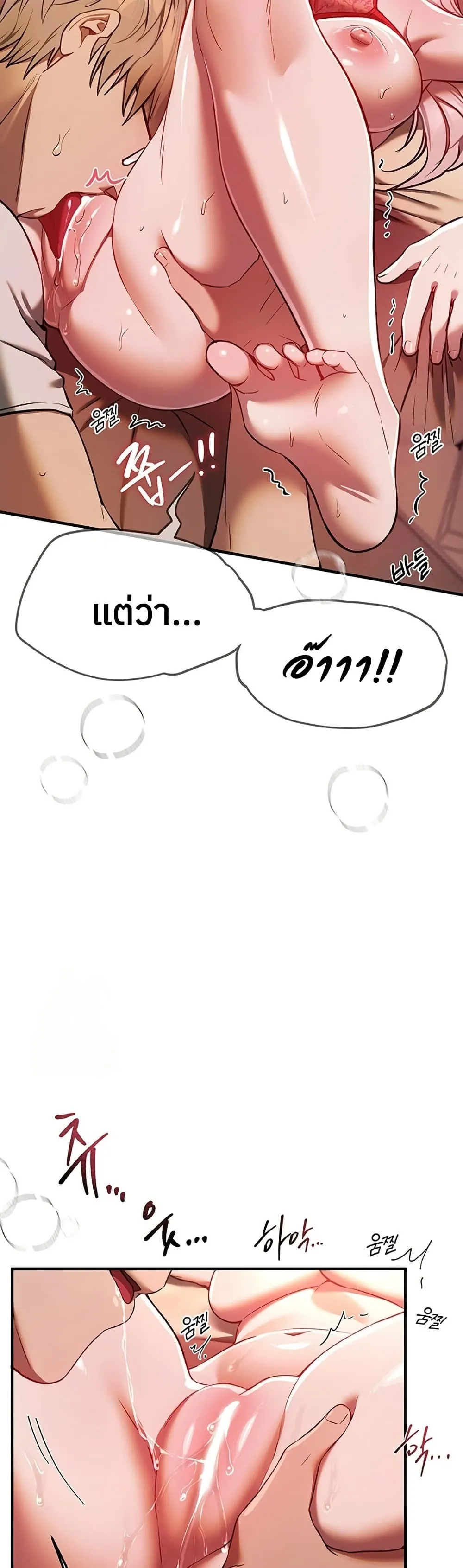 วันอันสวยงาม ตอนที่ 46 หน้า 23 - โดจินแปลไทย