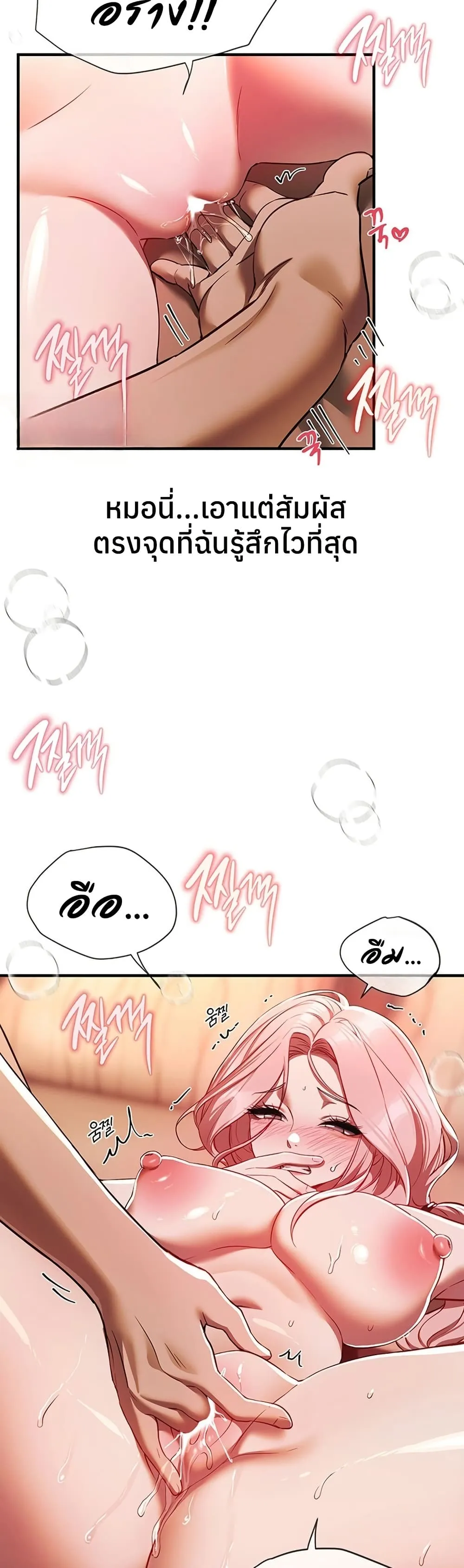 วันอันสวยงาม ตอนที่ 46 หน้า 25 - โดจินแปลไทย
