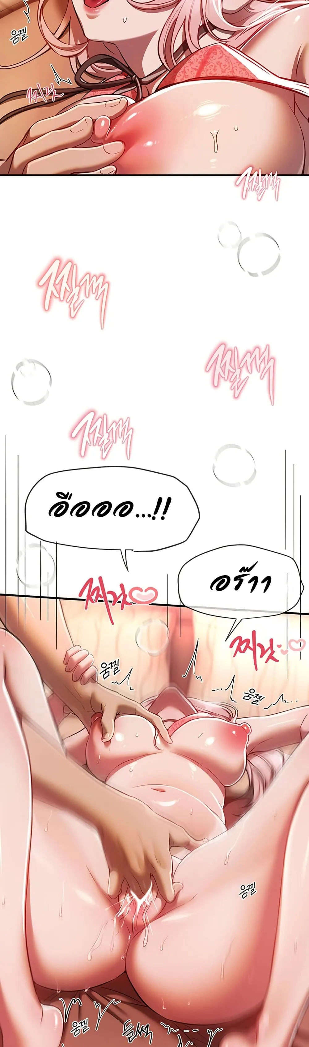 วันอันสวยงาม ตอนที่ 46 หน้า 28 - โดจินแปลไทย