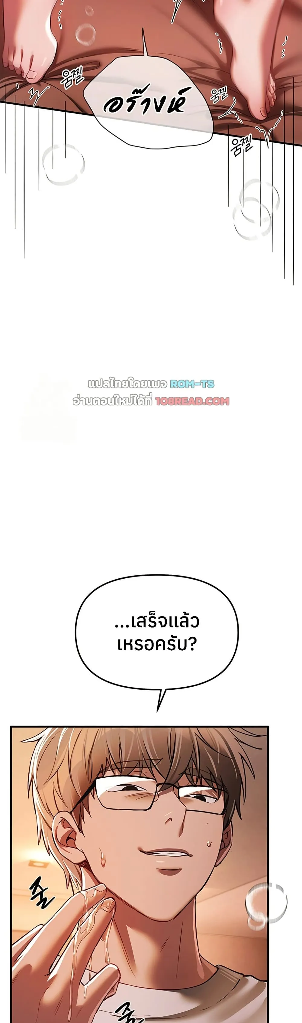 วันอันสวยงาม ตอนที่ 46 หน้า 29 - โดจินแปลไทย