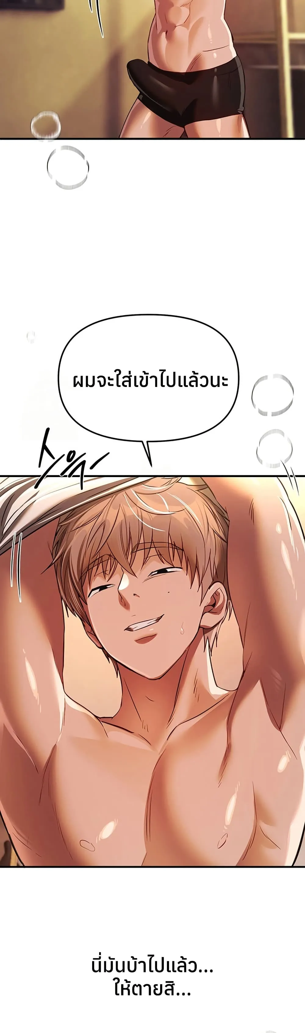 วันอันสวยงาม ตอนที่ 46 หน้า 32 - โดจินแปลไทย