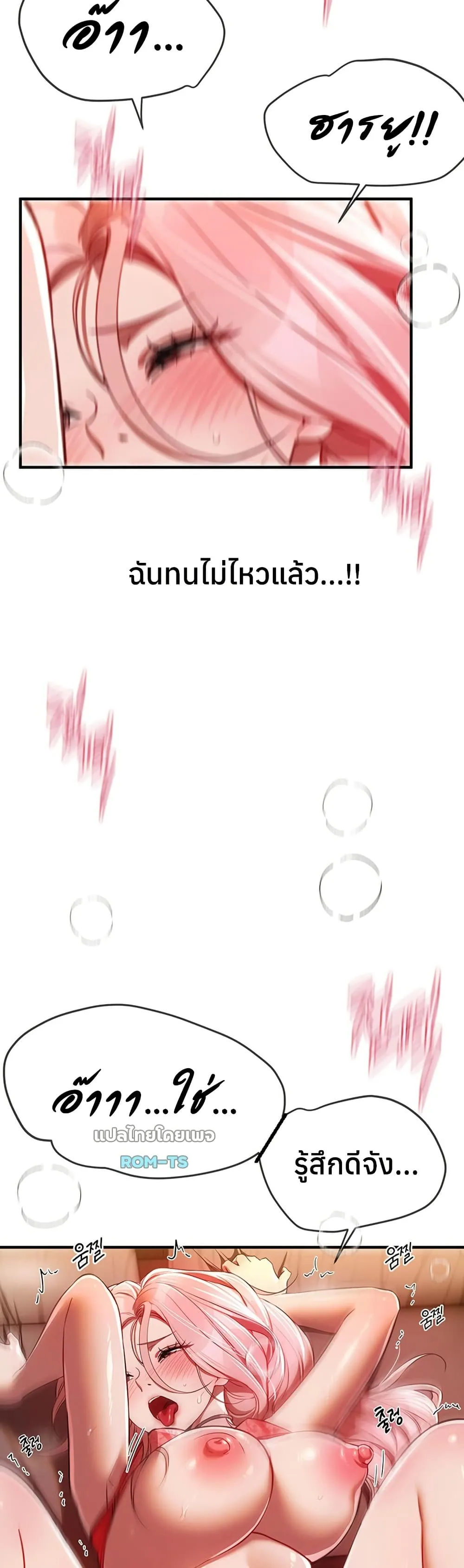 วันอันสวยงาม ตอนที่ 46 หน้า 37 - โดจินแปลไทย