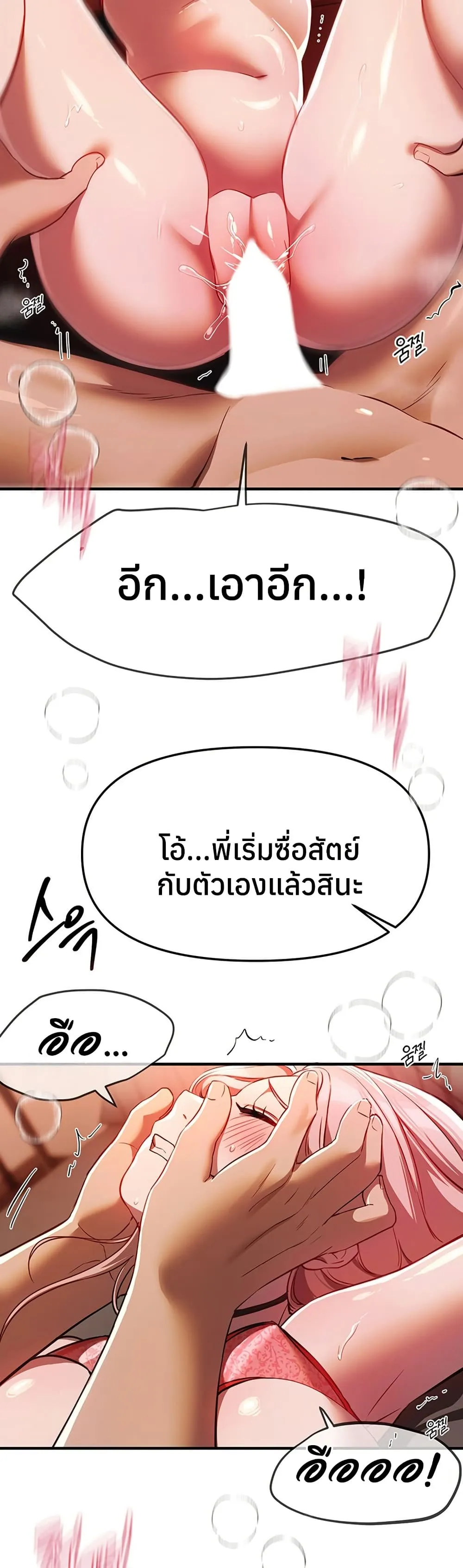 วันอันสวยงาม ตอนที่ 46 หน้า 38 - โดจินแปลไทย