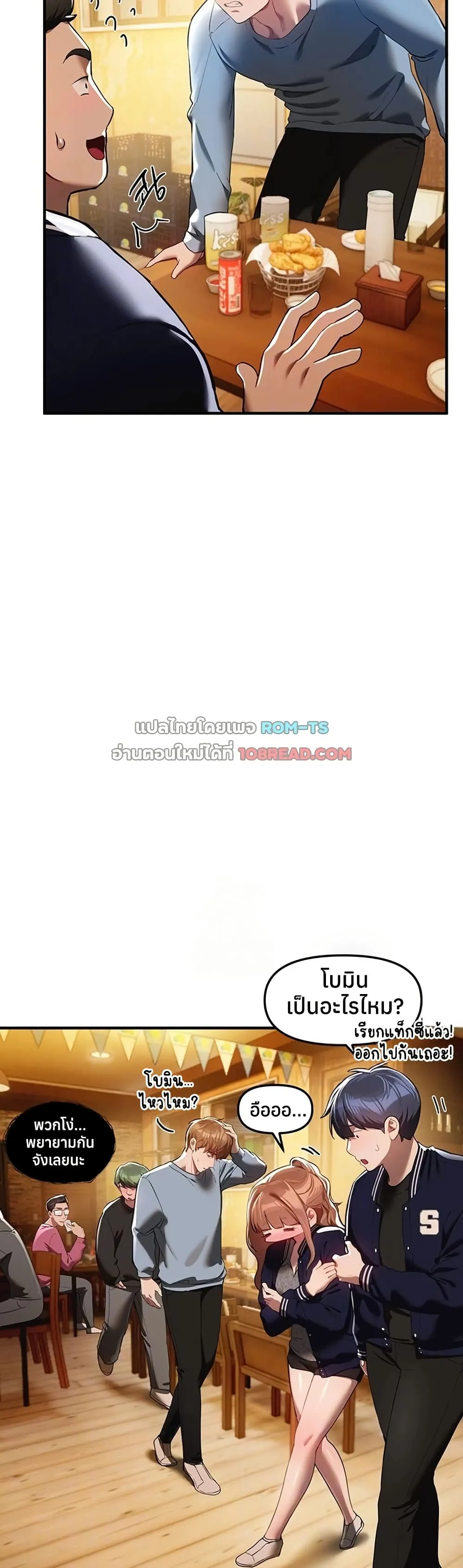 วันอันสวยงาม ตอนที่ 46 หน้า 4 - โดจินแปลไทย