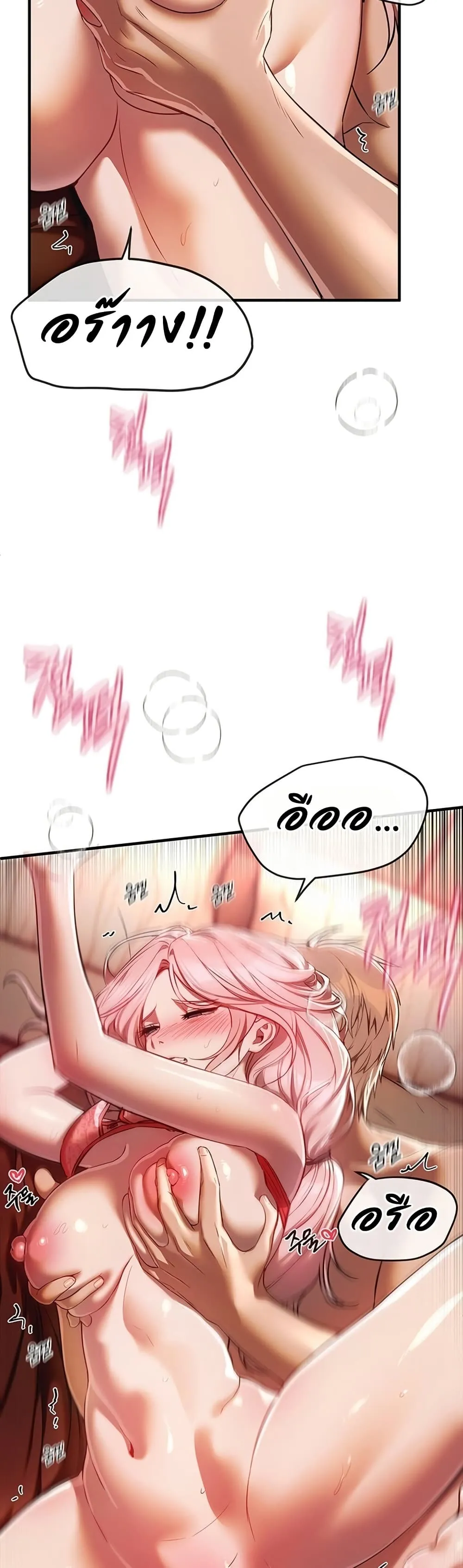 วันอันสวยงาม ตอนที่ 46 หน้า 43 - โดจินแปลไทย