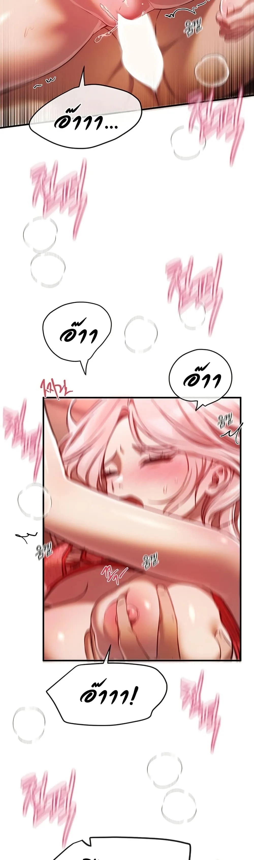 วันอันสวยงาม ตอนที่ 46 หน้า 44 - โดจินแปลไทย