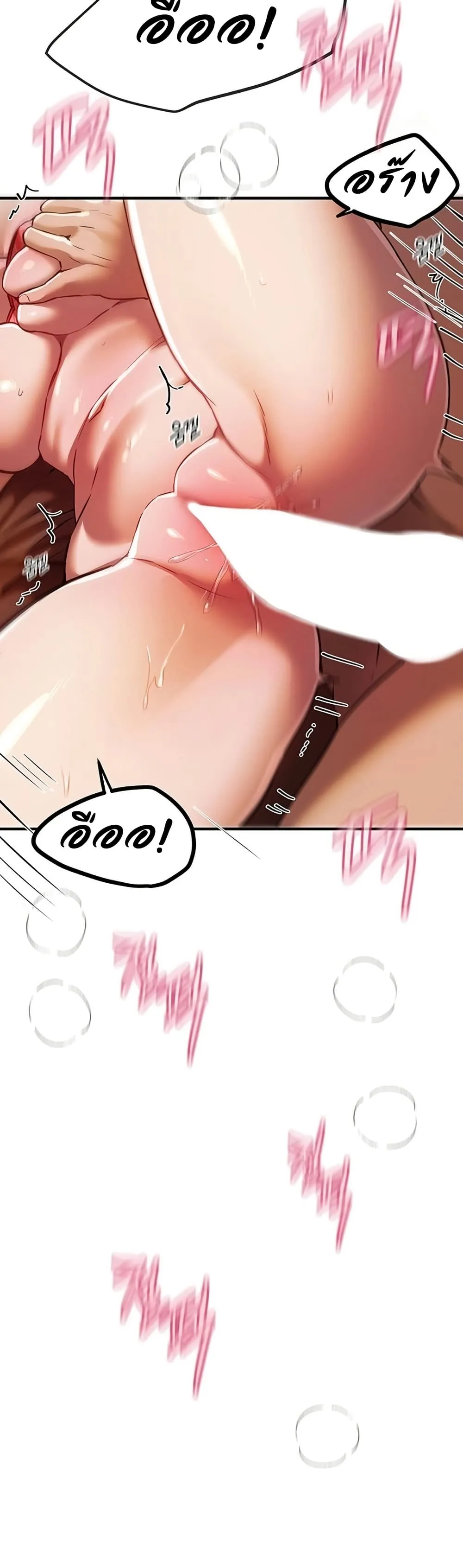 วันอันสวยงาม ตอนที่ 46 หน้า 45 - โดจินแปลไทย