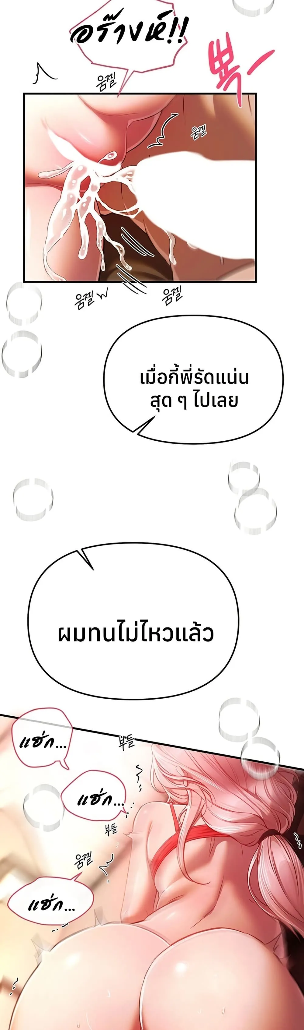 วันอันสวยงาม ตอนที่ 46 หน้า 47 - โดจินแปลไทย