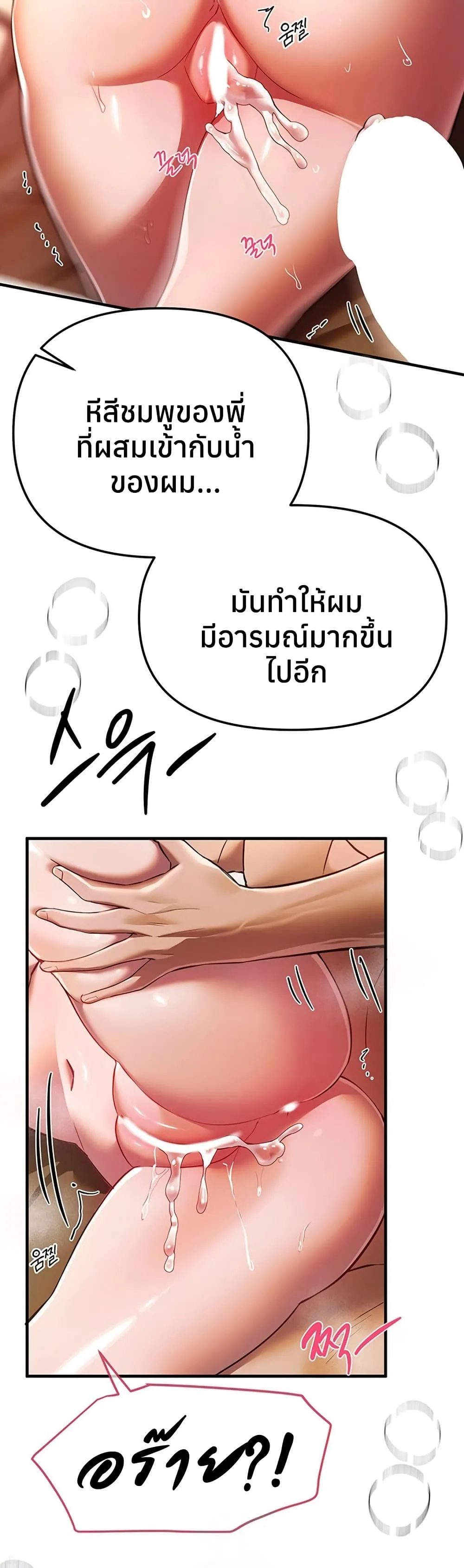 วันอันสวยงาม ตอนที่ 46 หน้า 48 - โดจินแปลไทย