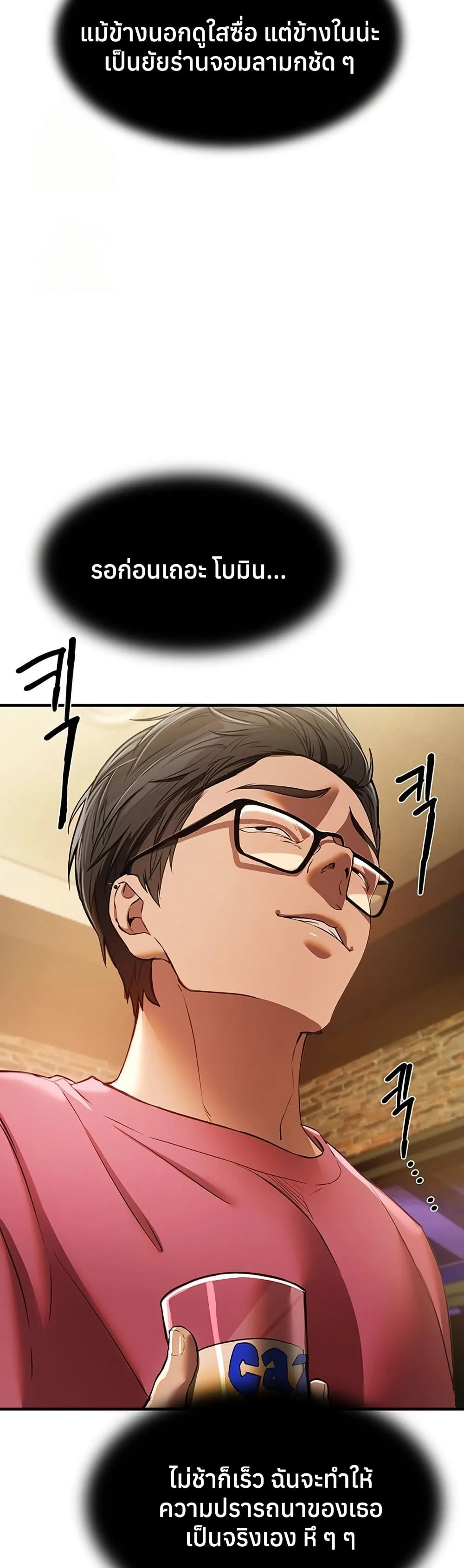 วันอันสวยงาม ตอนที่ 46 หน้า 6 - โดจินแปลไทย