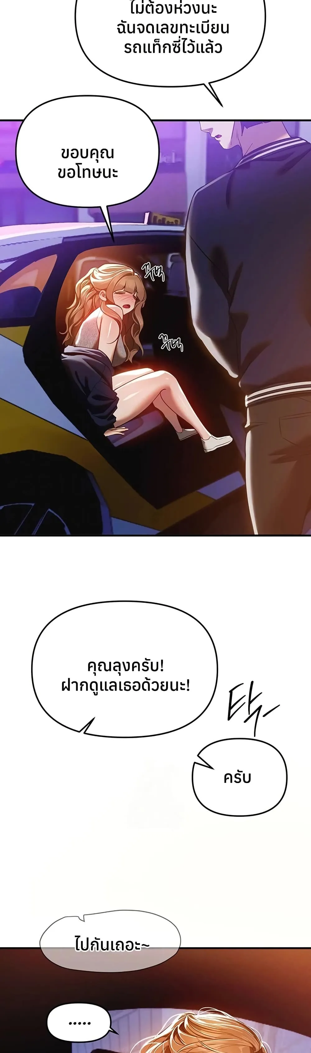 วันอันสวยงาม ตอนที่ 46 หน้า 8 - โดจินแปลไทย