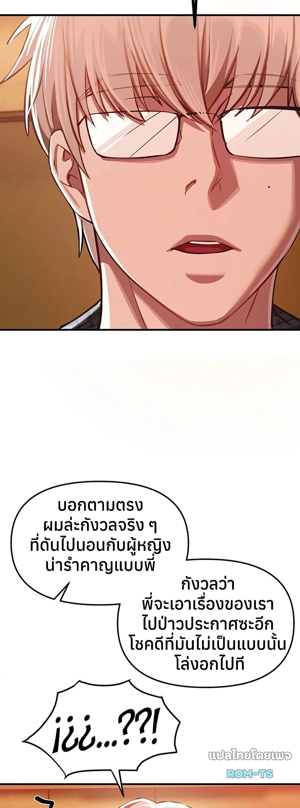 วันอันสวยงาม ตอนที่ 47 หน้า 10 - โดจินแปลไทย