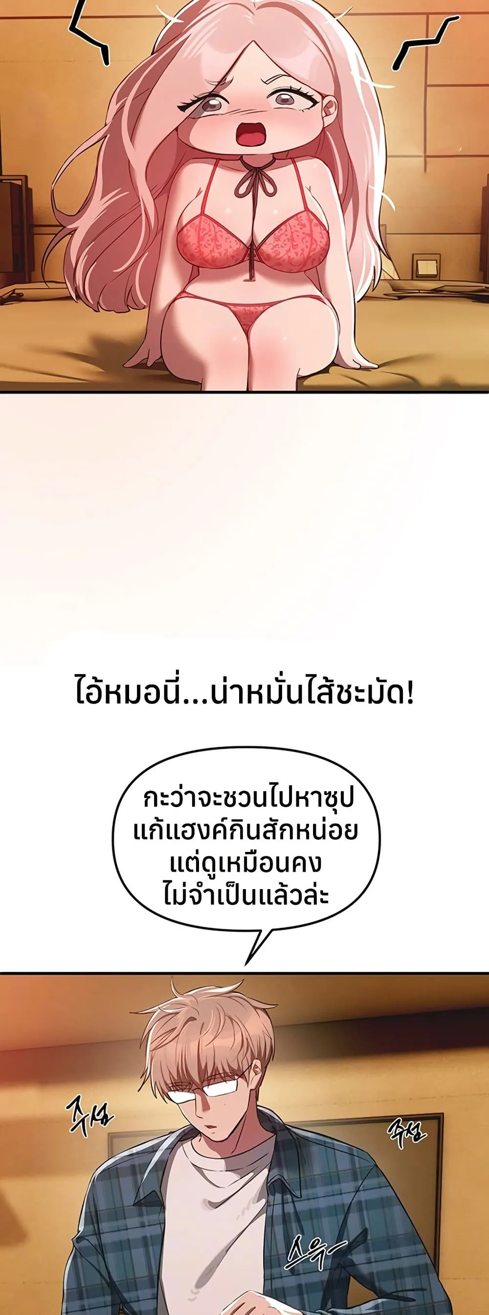 วันอันสวยงาม ตอนที่ 47 หน้า 11 - โดจินแปลไทย