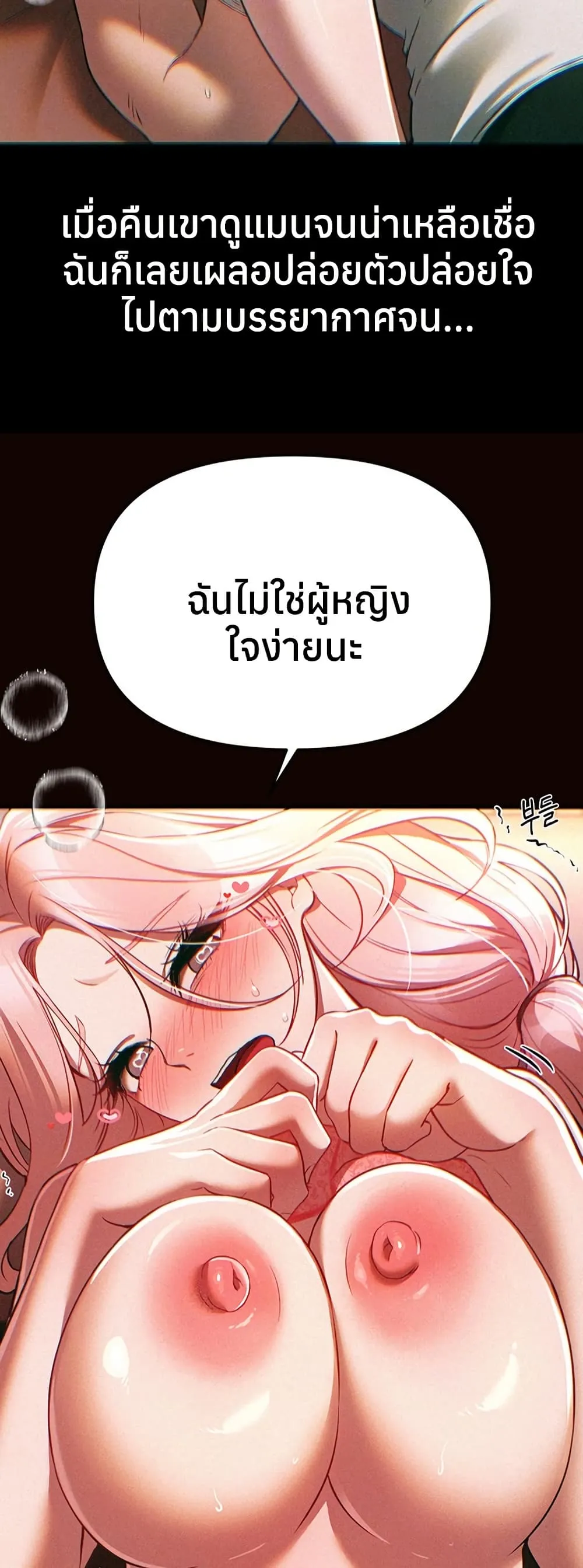 วันอันสวยงาม ตอนที่ 47 หน้า 13 - โดจินแปลไทย