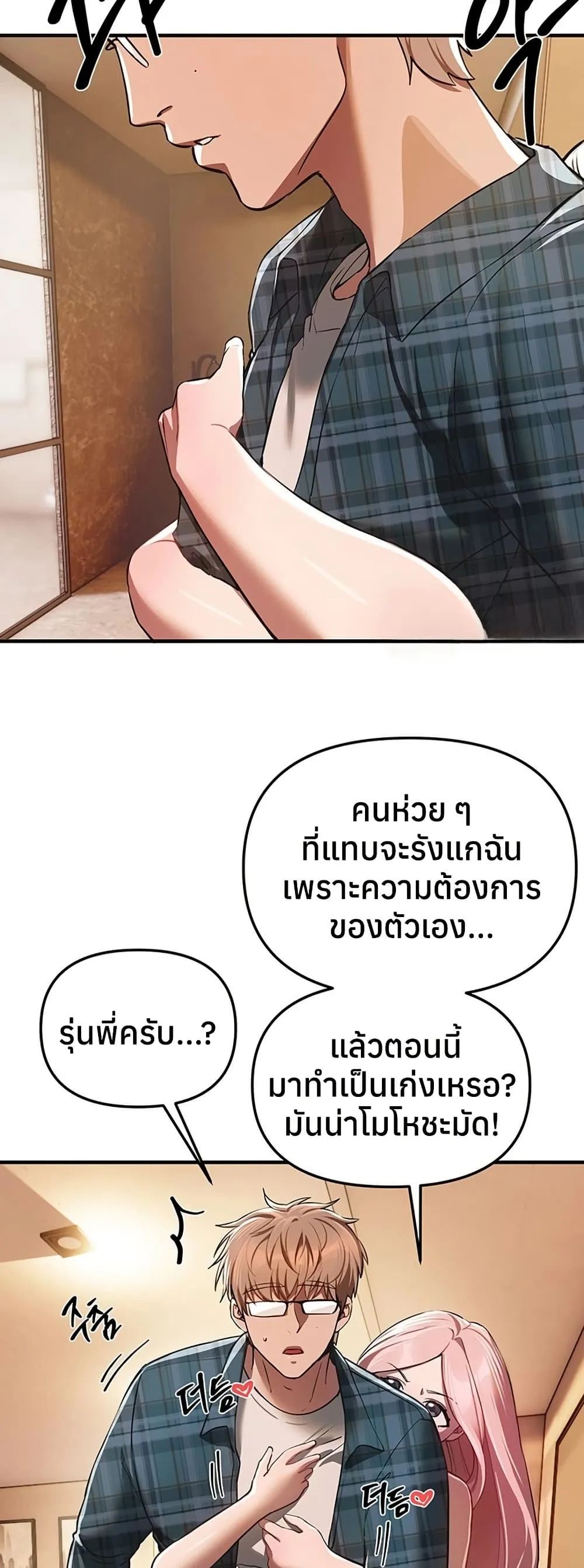 วันอันสวยงาม ตอนที่ 47 หน้า 16 - โดจินแปลไทย