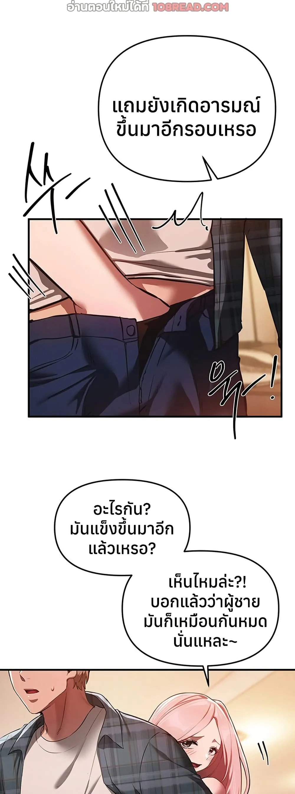 วันอันสวยงาม ตอนที่ 47 หน้า 18 - โดจินแปลไทย