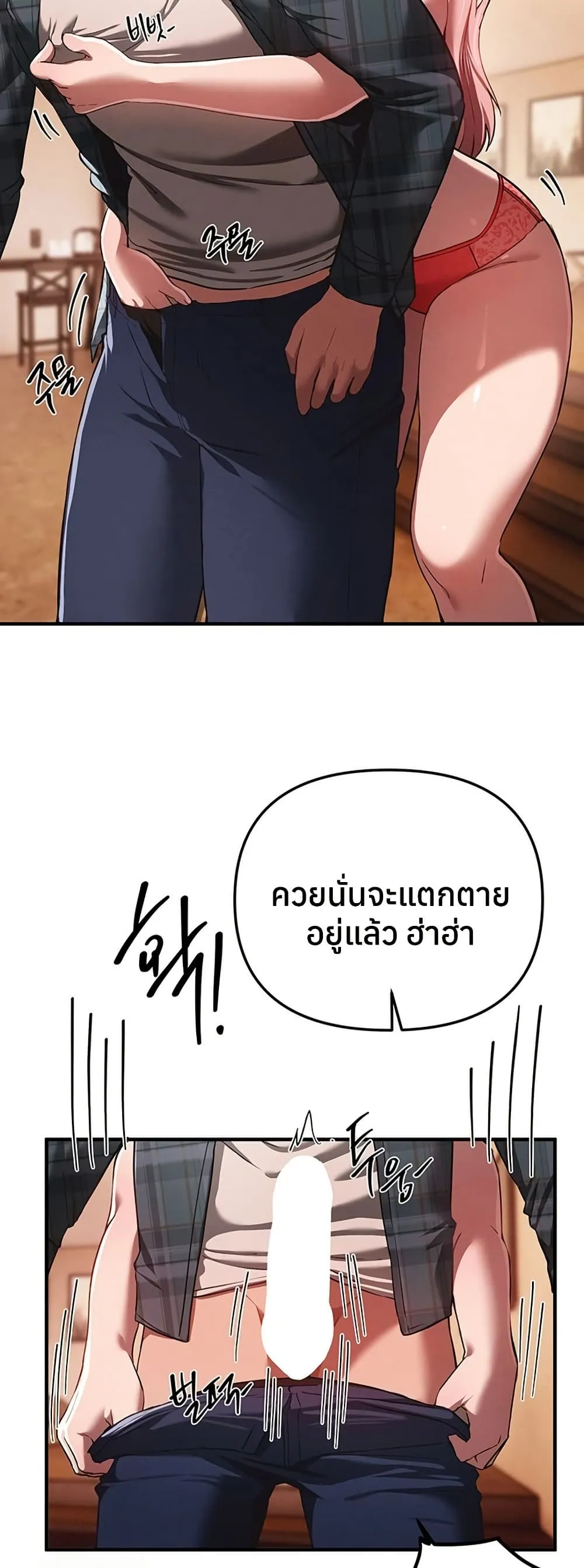 วันอันสวยงาม ตอนที่ 47 หน้า 19 - โดจินแปลไทย