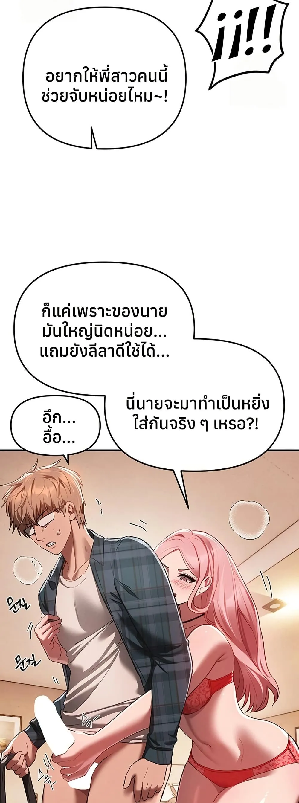 วันอันสวยงาม ตอนที่ 47 หน้า 20 - โดจินแปลไทย