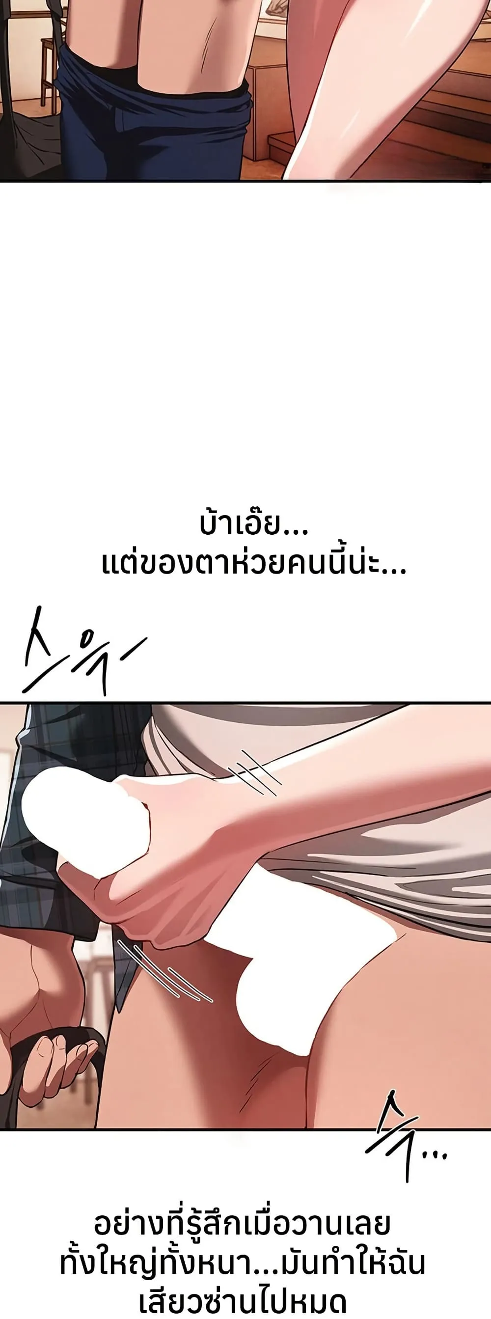 วันอันสวยงาม ตอนที่ 47 หน้า 21 - โดจินแปลไทย