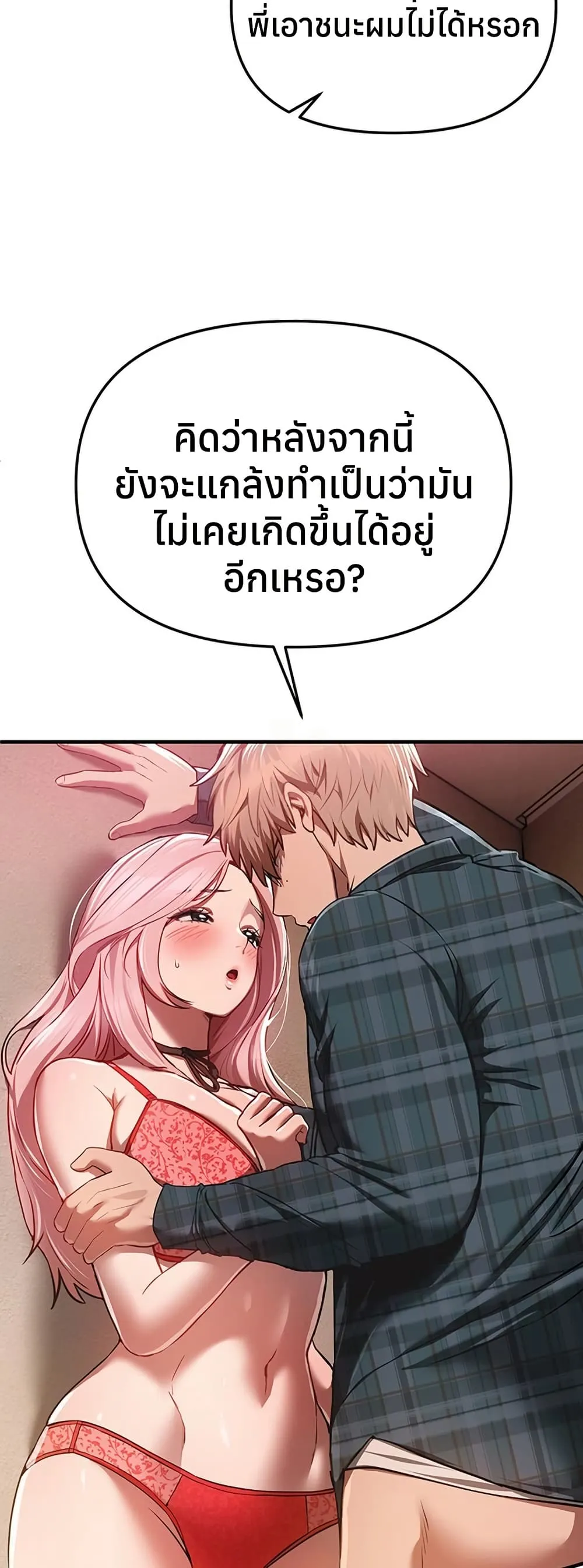 วันอันสวยงาม ตอนที่ 47 หน้า 25 - โดจินแปลไทย