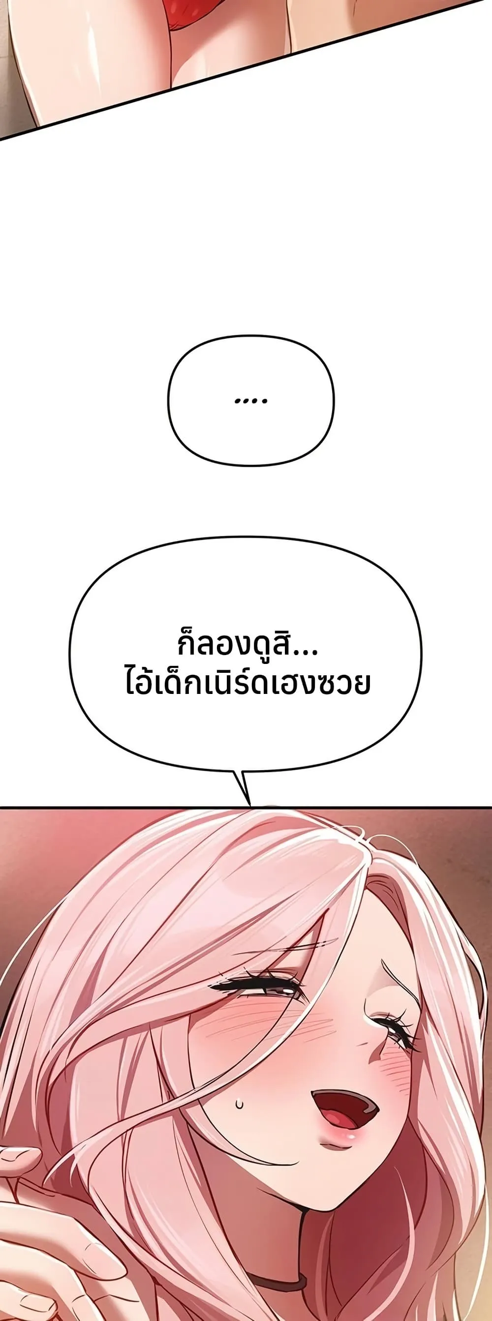 วันอันสวยงาม ตอนที่ 47 หน้า 26 - โดจินแปลไทย