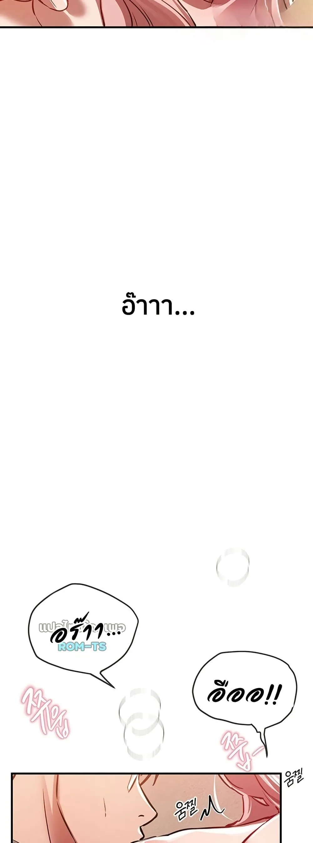 วันอันสวยงาม ตอนที่ 47 หน้า 27 - โดจินแปลไทย