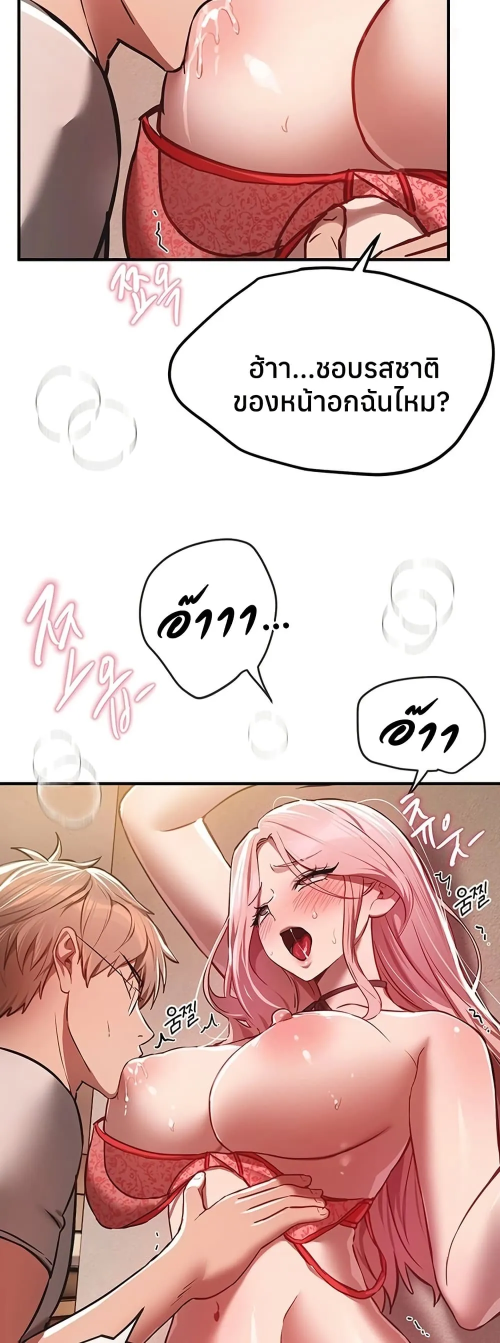 วันอันสวยงาม ตอนที่ 47 หน้า 28 - โดจินแปลไทย