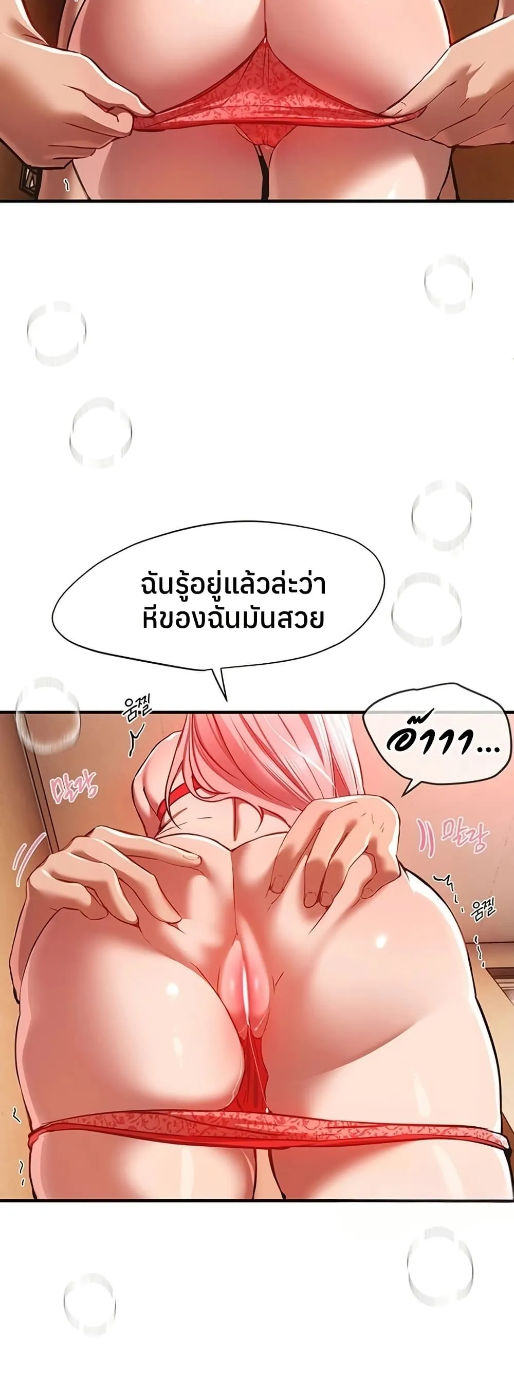 วันอันสวยงาม ตอนที่ 47 หน้า 33 - โดจินแปลไทย