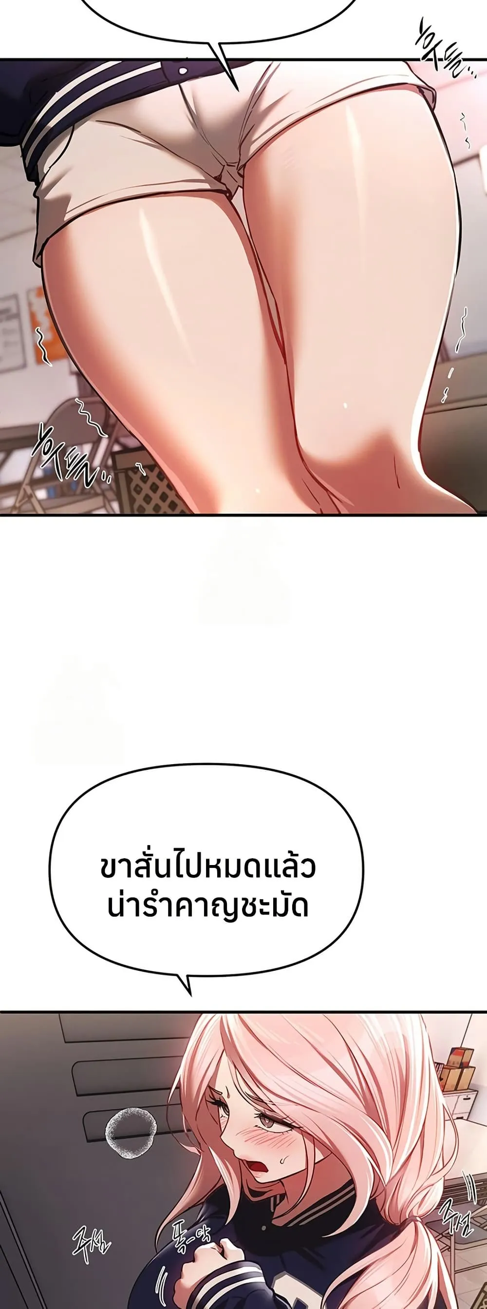วันอันสวยงาม ตอนที่ 47 หน้า 45 - โดจินแปลไทย