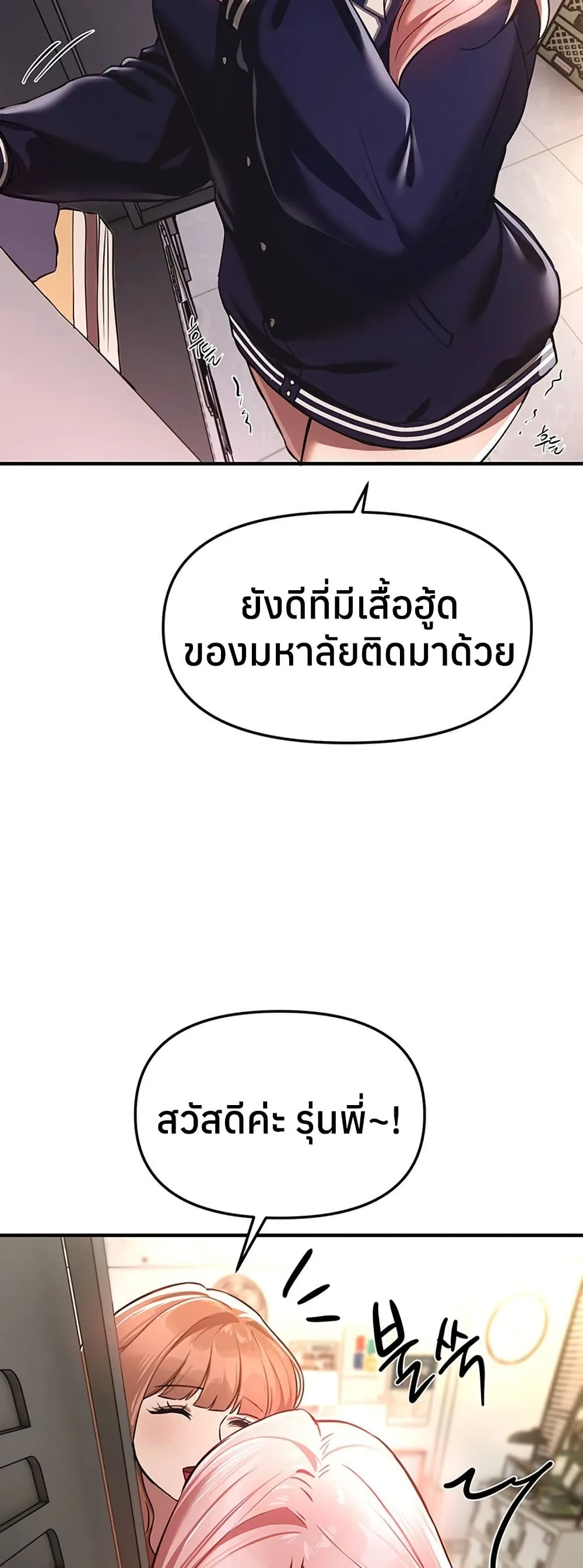 วันอันสวยงาม ตอนที่ 47 หน้า 46 - โดจินแปลไทย