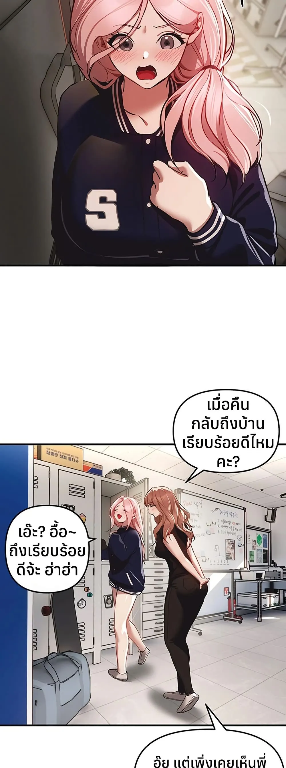 วันอันสวยงาม ตอนที่ 47 หน้า 47 - โดจินแปลไทย