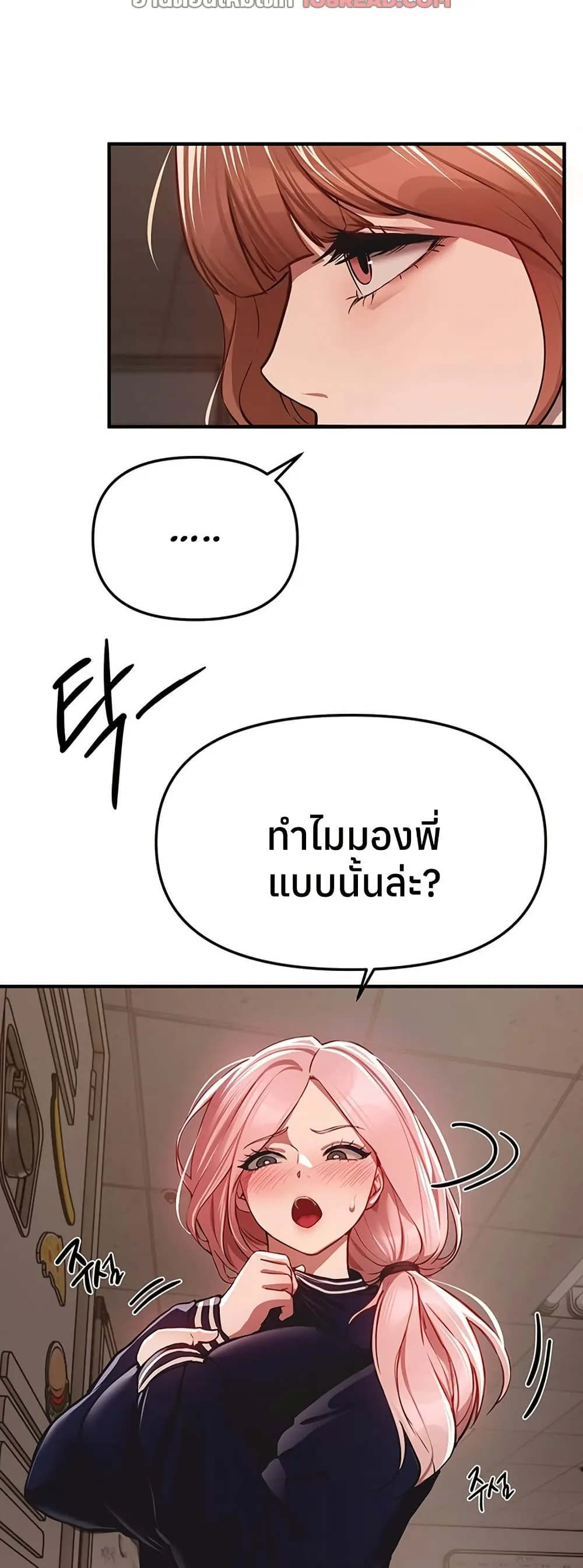 วันอันสวยงาม ตอนที่ 47 หน้า 49 - โดจินแปลไทย