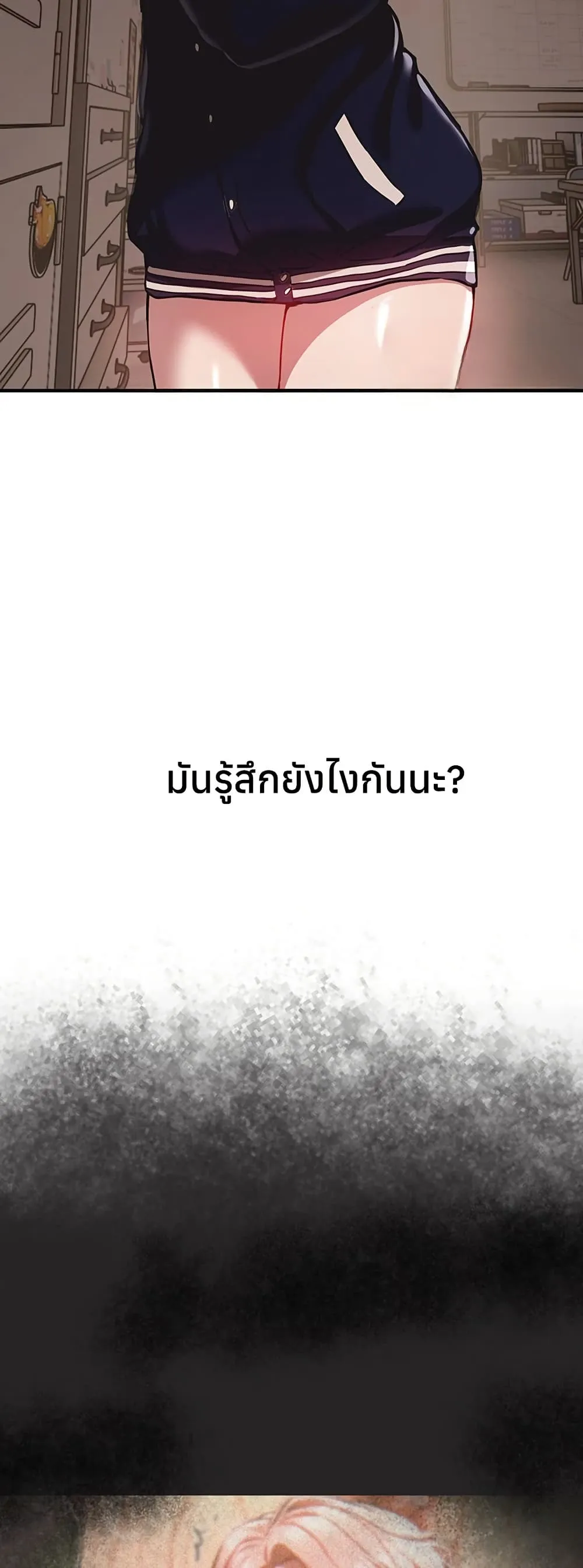 วันอันสวยงาม ตอนที่ 47 หน้า 50 - โดจินแปลไทย