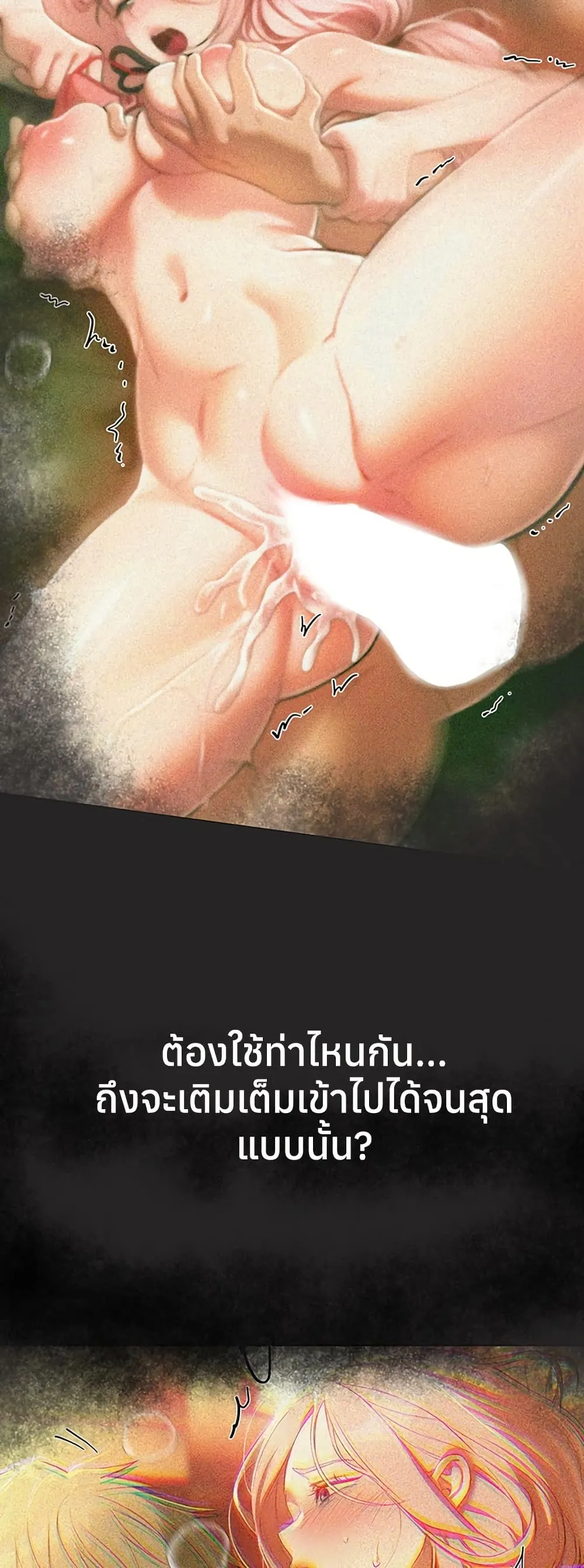 วันอันสวยงาม ตอนที่ 47 หน้า 52 - โดจินแปลไทย