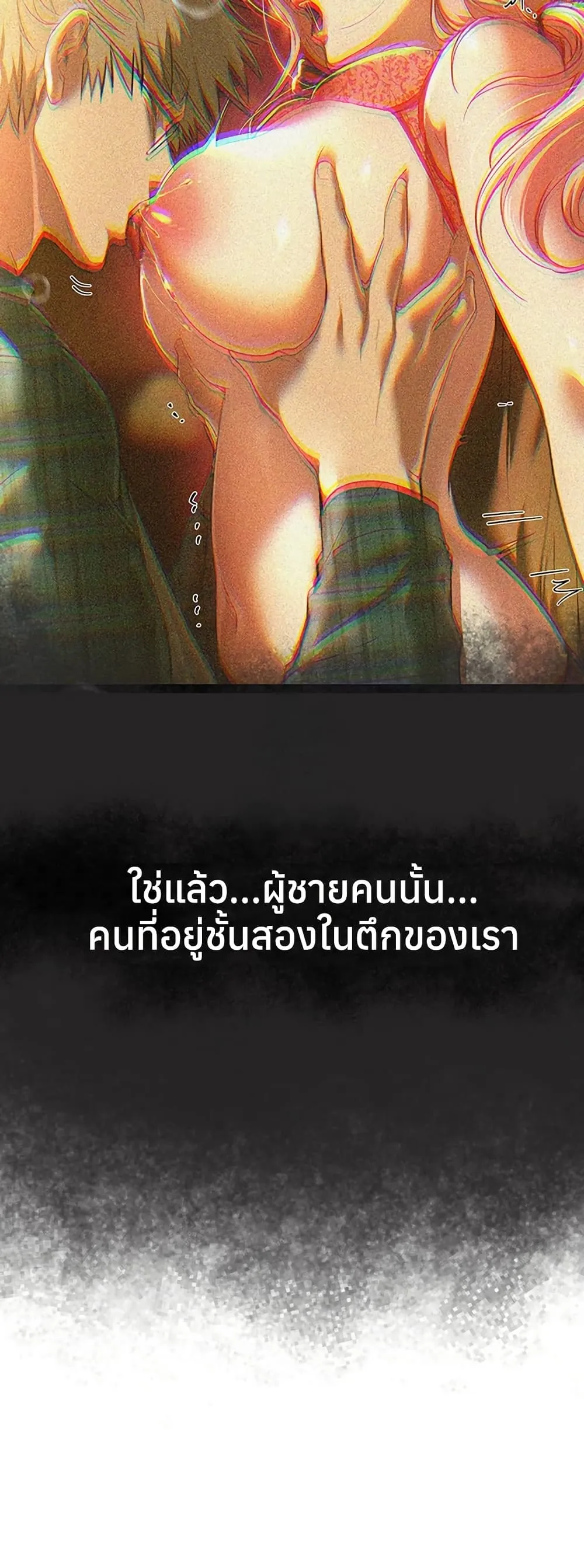 วันอันสวยงาม ตอนที่ 47 หน้า 53 - โดจินแปลไทย