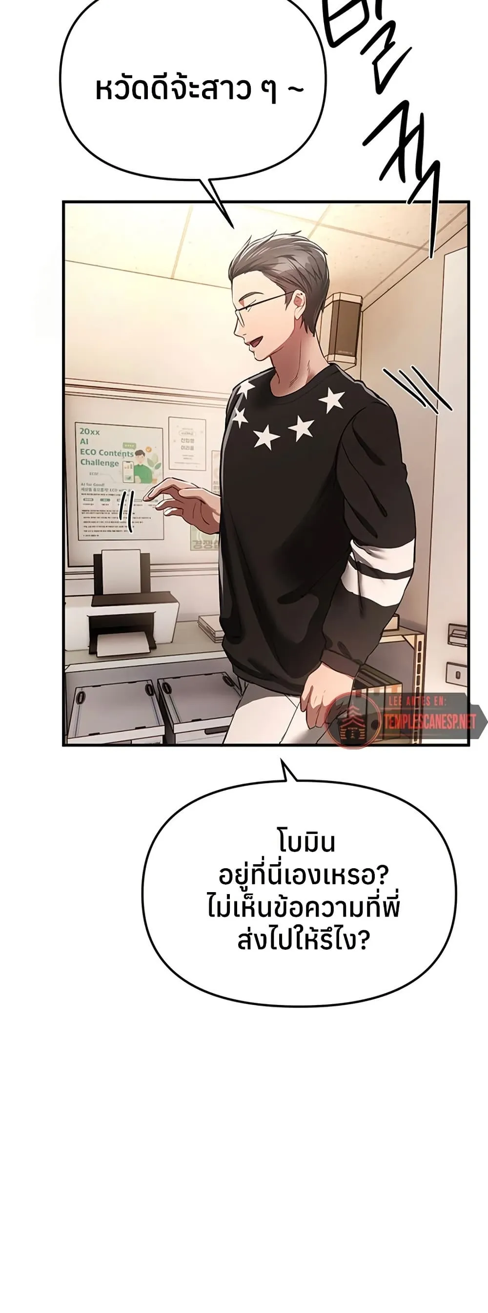 วันอันสวยงาม ตอนที่ 47 หน้า 55 - โดจินแปลไทย