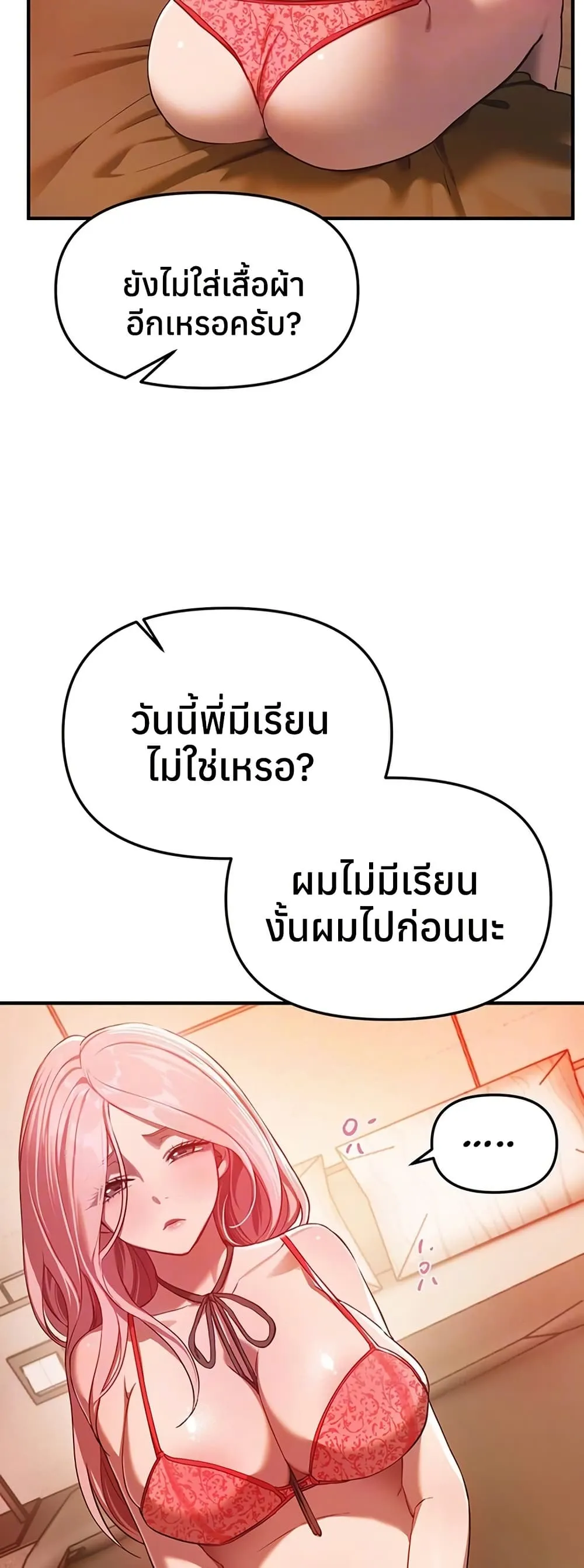 วันอันสวยงาม ตอนที่ 47 หน้า 6 - โดจินแปลไทย