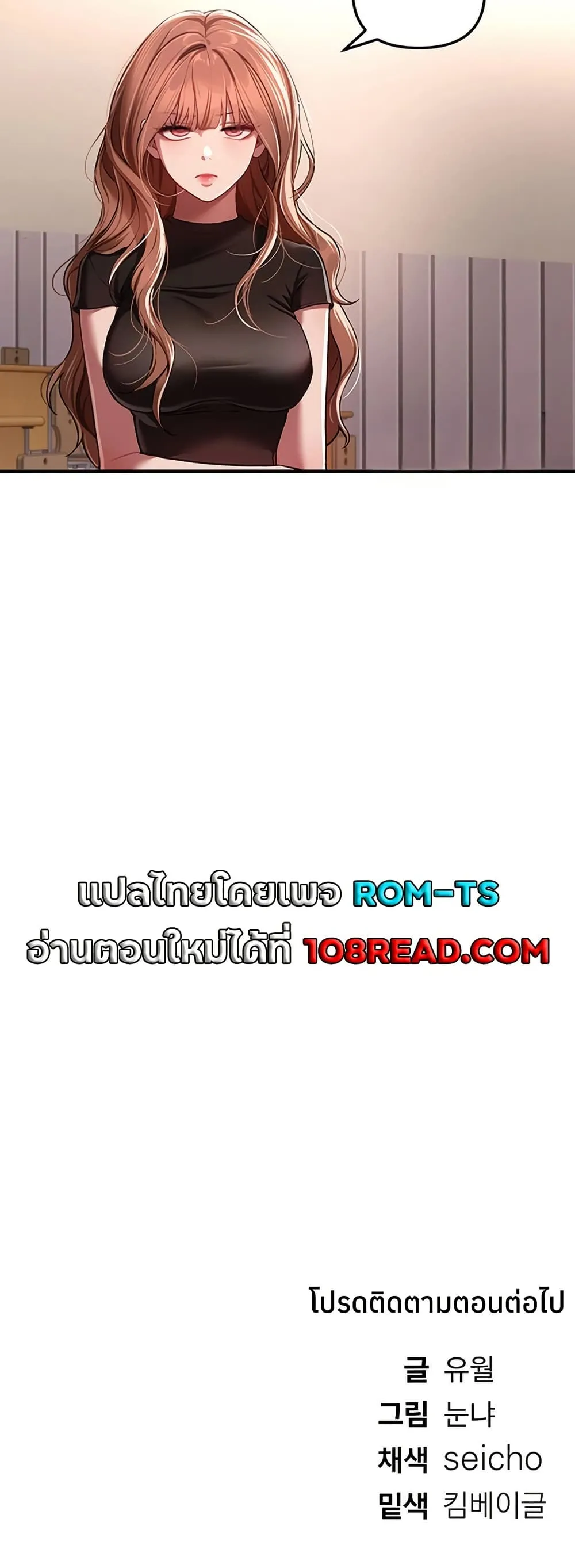 วันอันสวยงาม ตอนที่ 47 หน้า 60 - โดจินแปลไทย