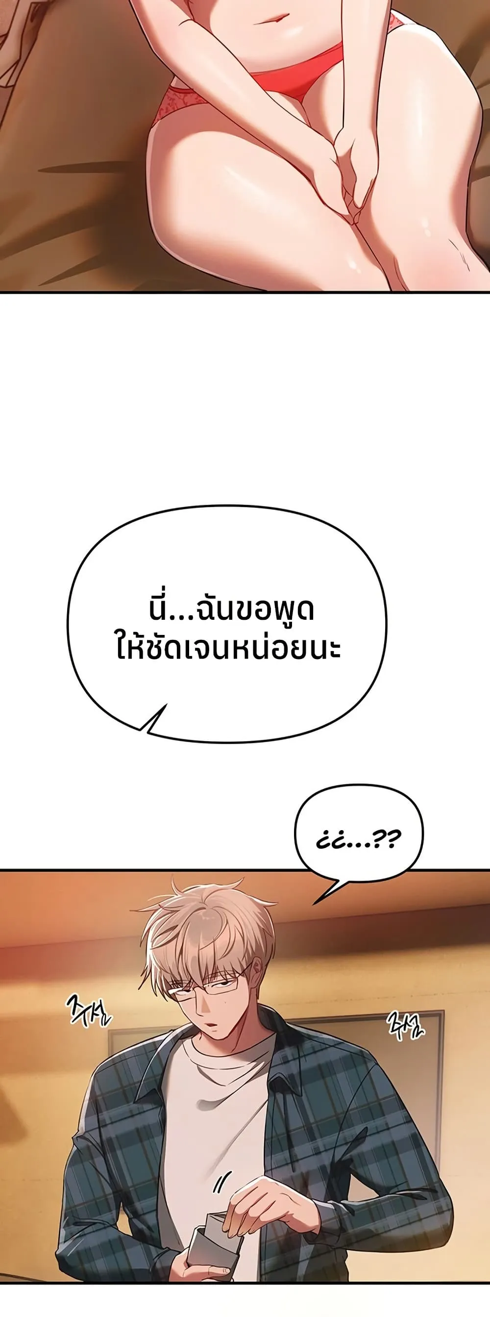 วันอันสวยงาม ตอนที่ 47 หน้า 7 - โดจินแปลไทย