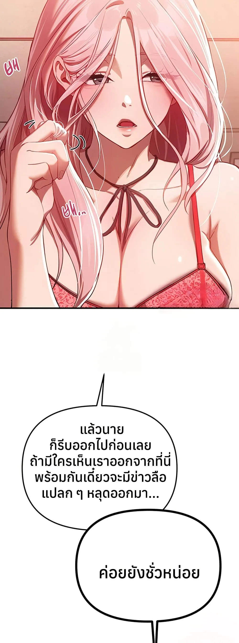 วันอันสวยงาม ตอนที่ 47 หน้า 9 - โดจินแปลไทย