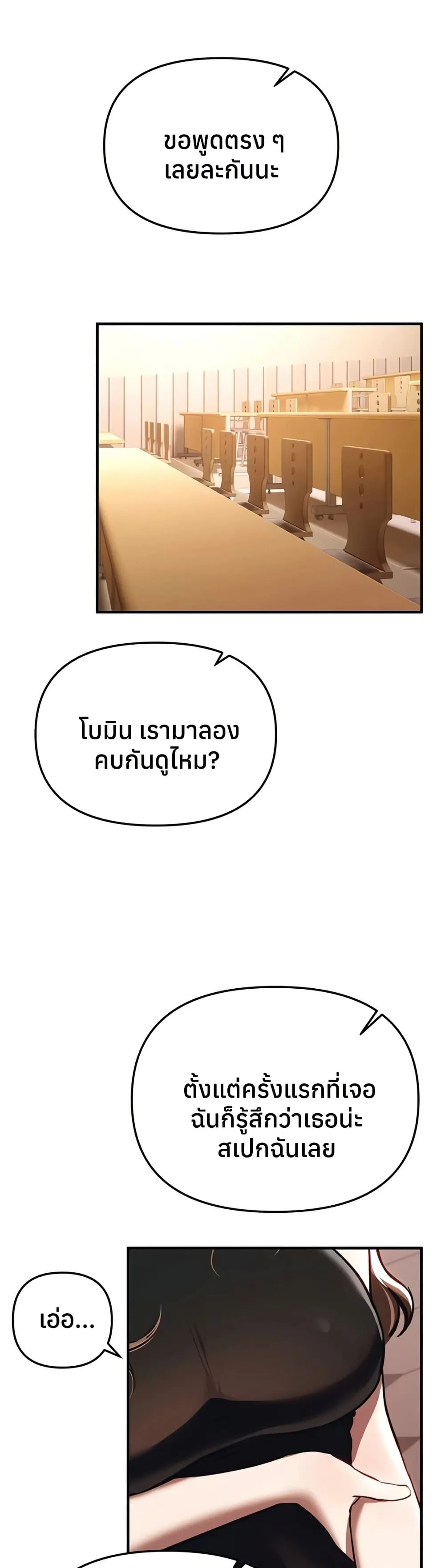 วันอันสวยงาม ตอนที่ 48 หน้า 1 - โดจินแปลไทย