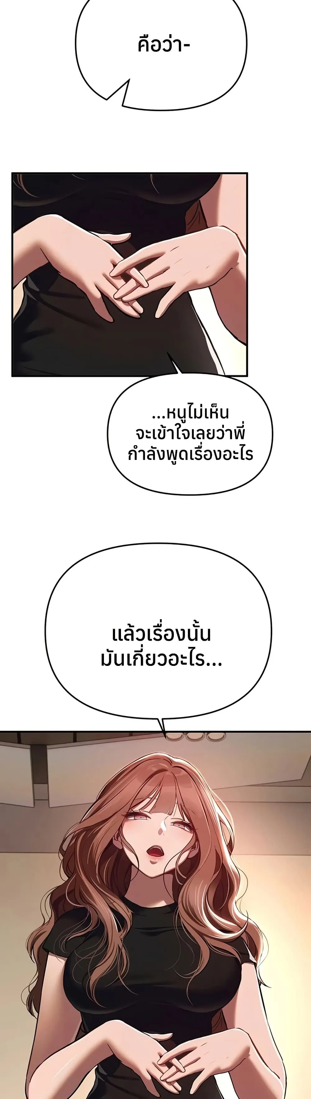 วันอันสวยงาม ตอนที่ 48 หน้า 10 - โดจินแปลไทย