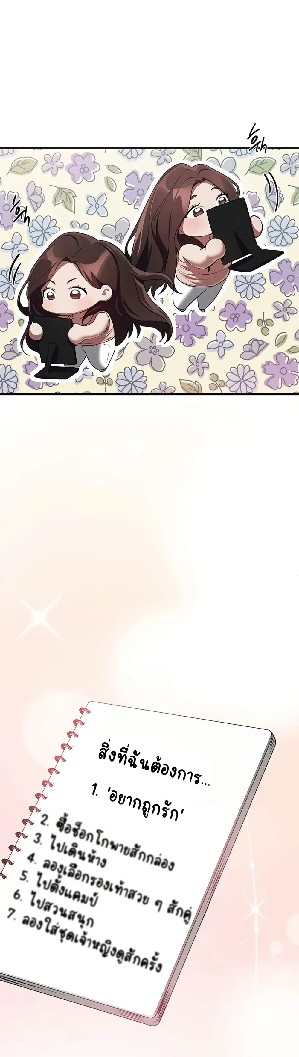วันอันสวยงาม ตอนที่ 48 หน้า 17 - โดจินแปลไทย
