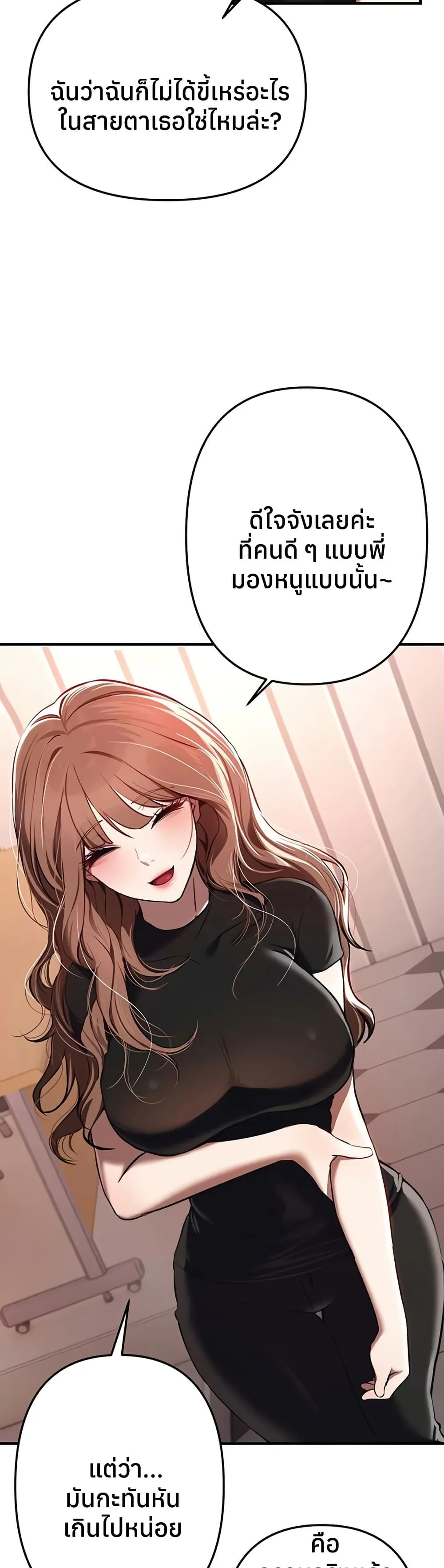วันอันสวยงาม ตอนที่ 48 หน้า 2 - โดจินแปลไทย