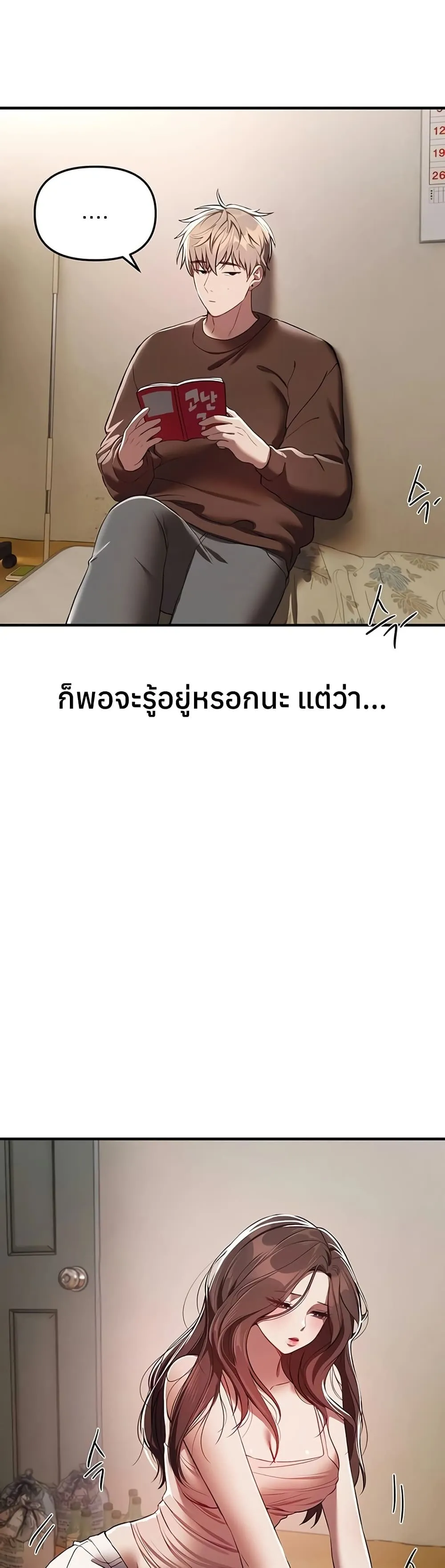 วันอันสวยงาม ตอนที่ 48 หน้า 22 - โดจินแปลไทย