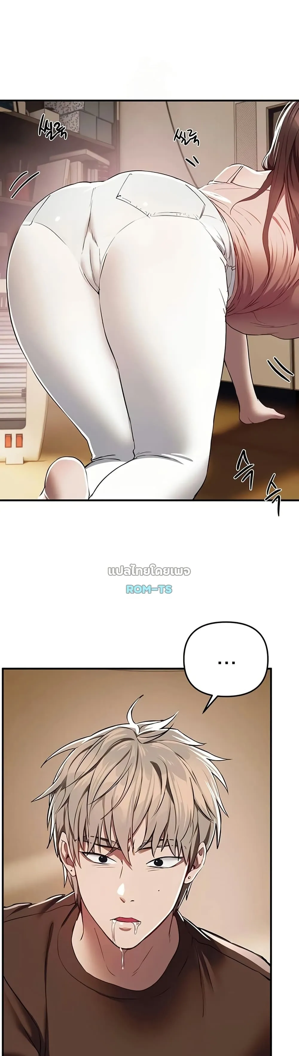 วันอันสวยงาม ตอนที่ 48 หน้า 27 - โดจินแปลไทย