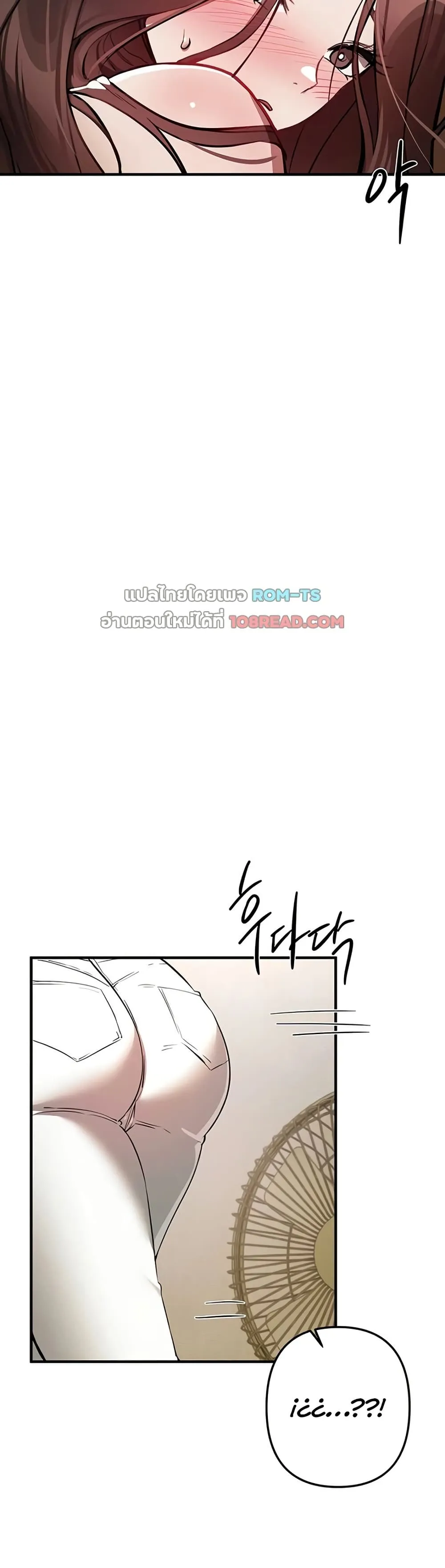 วันอันสวยงาม ตอนที่ 48 หน้า 29 - โดจินแปลไทย