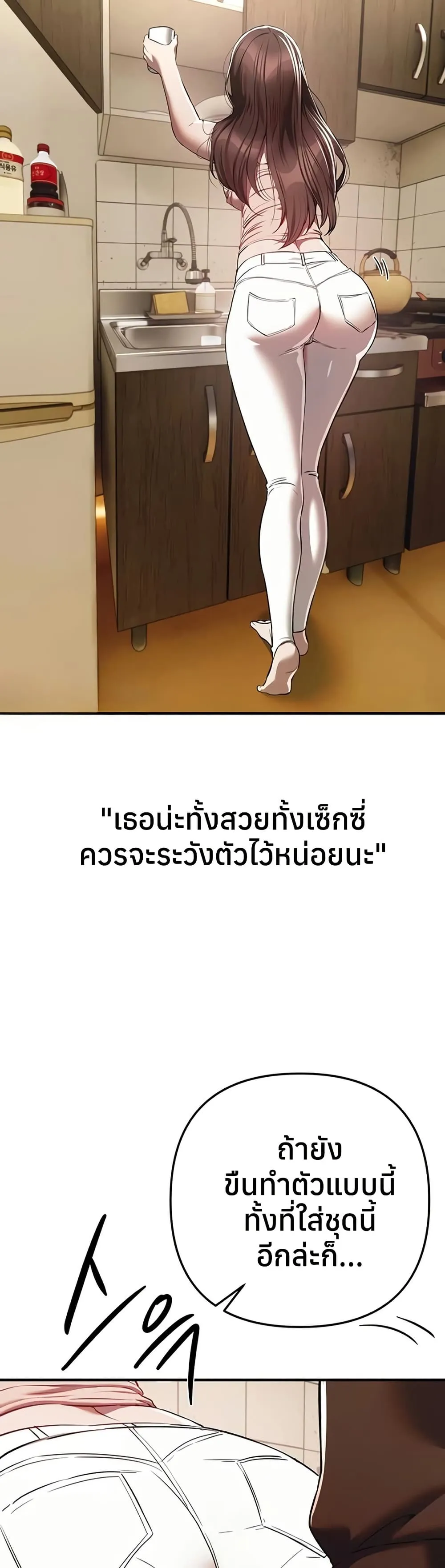 วันอันสวยงาม ตอนที่ 48 หน้า 32 - โดจินแปลไทย